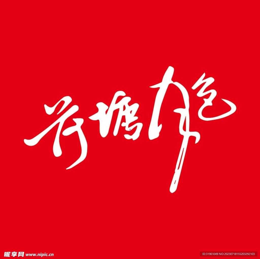 荷塘月色