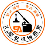 机械租赁LOGO