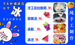 冰粉