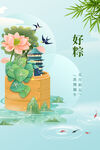 端午节