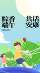 端午节
