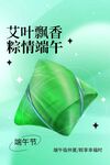 端午节