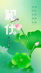 初伏