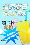 夏日柠檬水