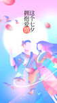七夕