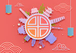 剪纸风 城市 建筑 