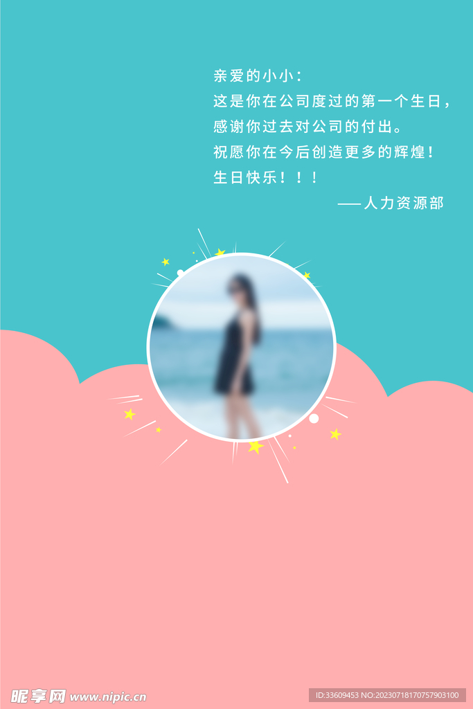 生日宴会