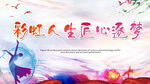 大气校园文化艺术节活动背景板