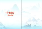 画册封尾