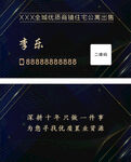 大气黑金名片