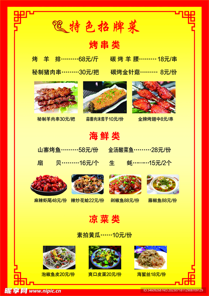 菜单