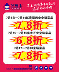 折扣