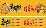 小吃