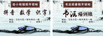 书法班