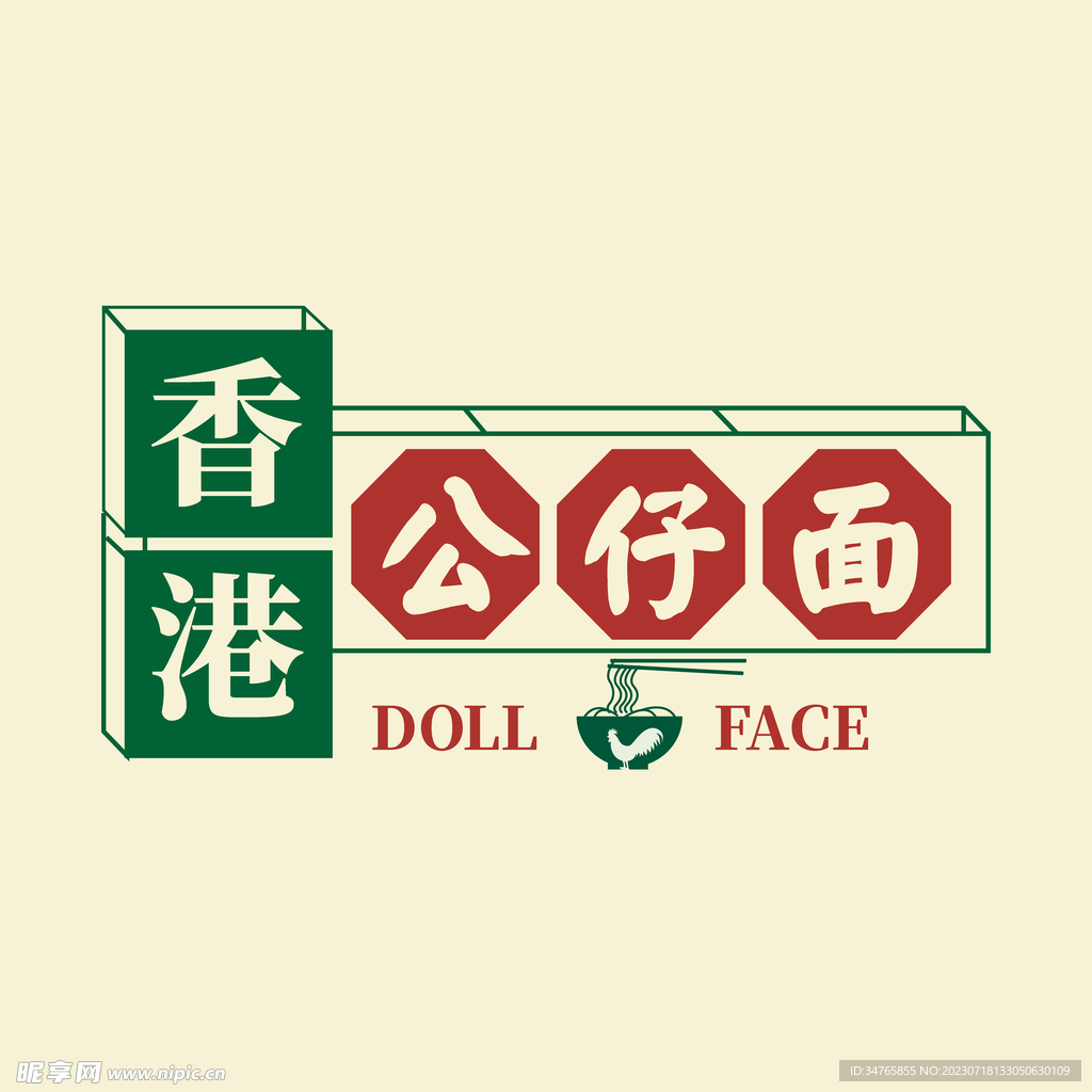 港式公仔面
