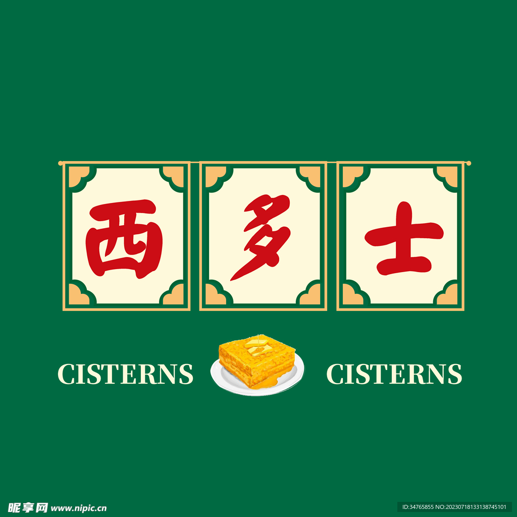 港式茶餐厅