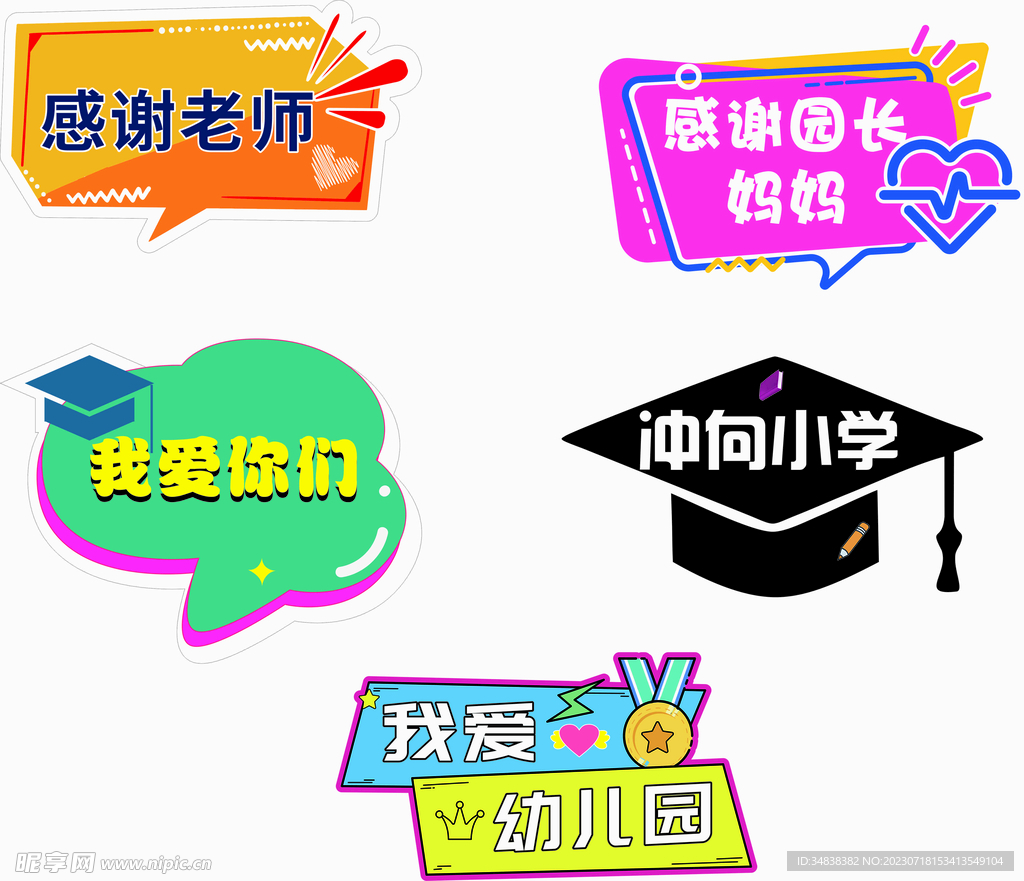 幼儿园毕业手举牌