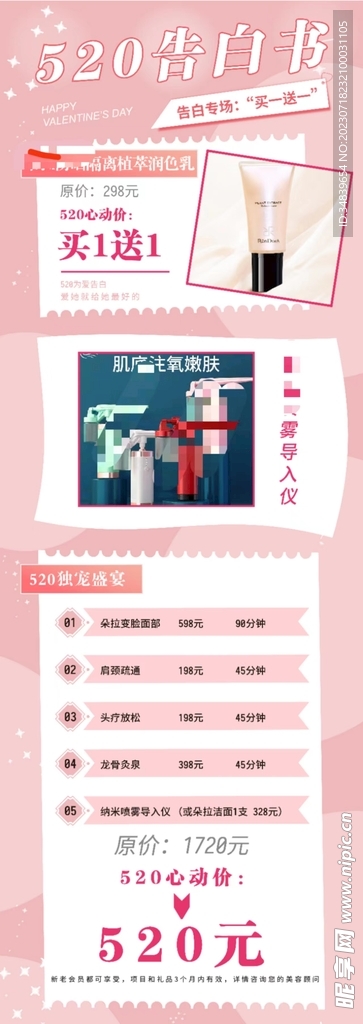 告白书  