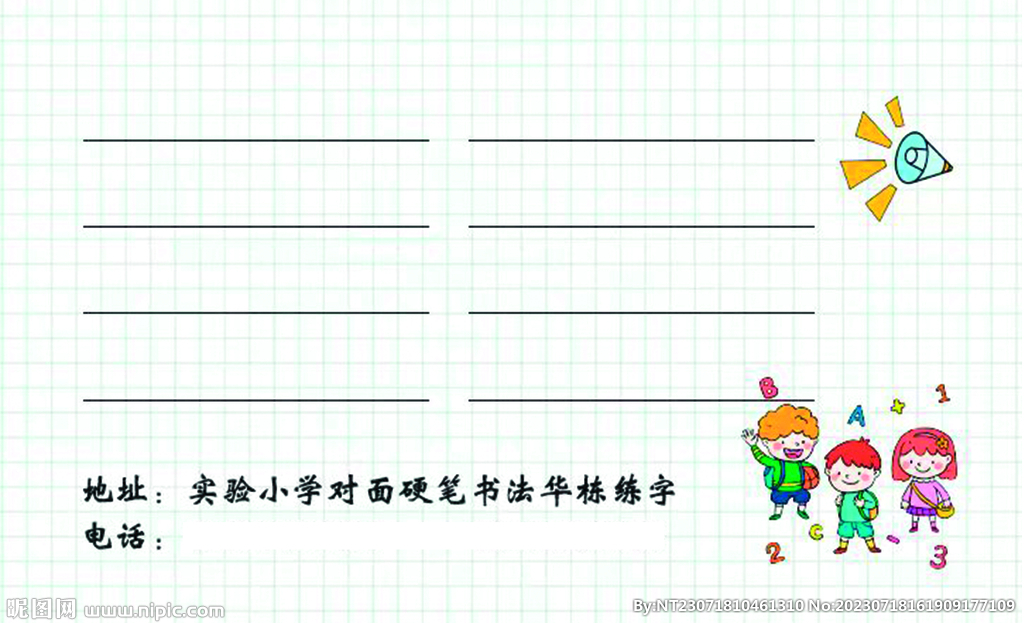 练字券
