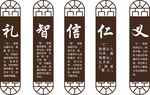 道德文化墙