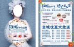 纹绣半永定
