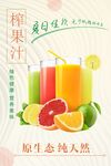 榨果汁