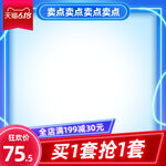 天猫主图