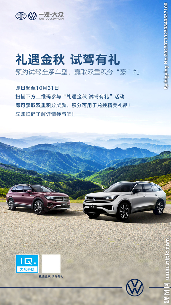 大众汽车