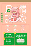 夏季狂欢