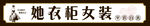 女装店