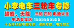 维修