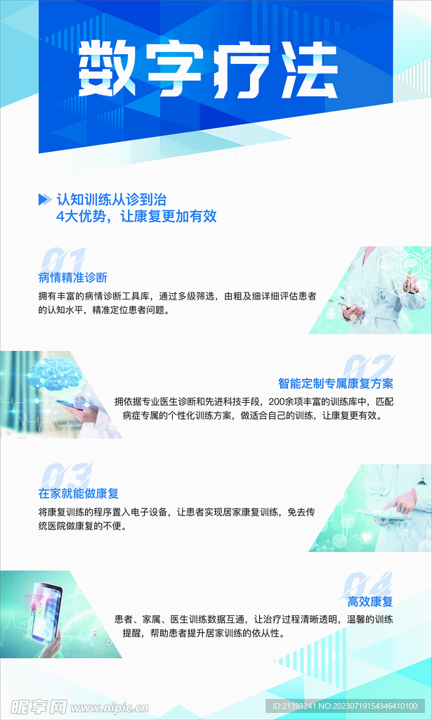 儿童多动症科学疗法