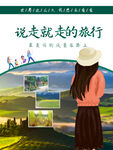 旅行