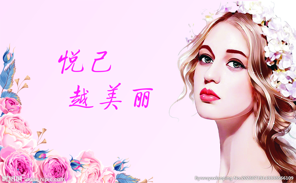 美丽女神