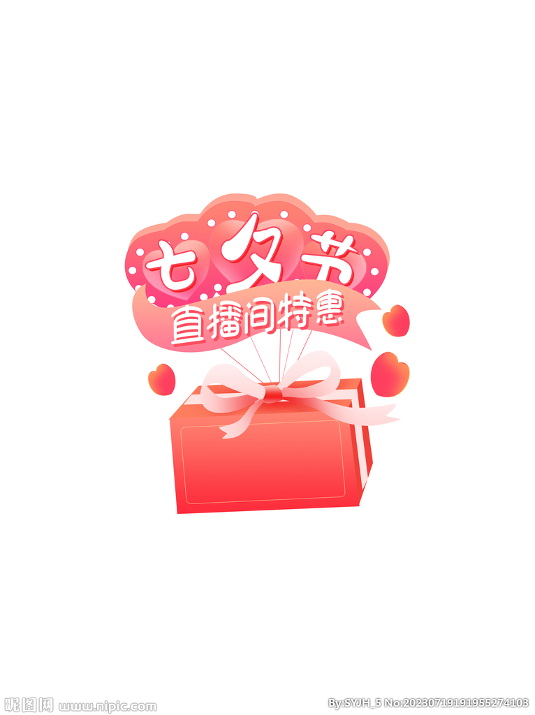 七夕中国传统民俗浪漫唯美礼盒装