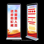阅读展架