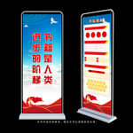 阅读展架