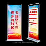 阅读展架