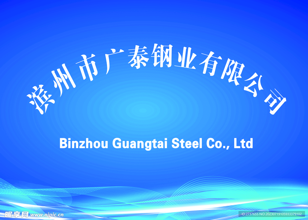 公司门牌