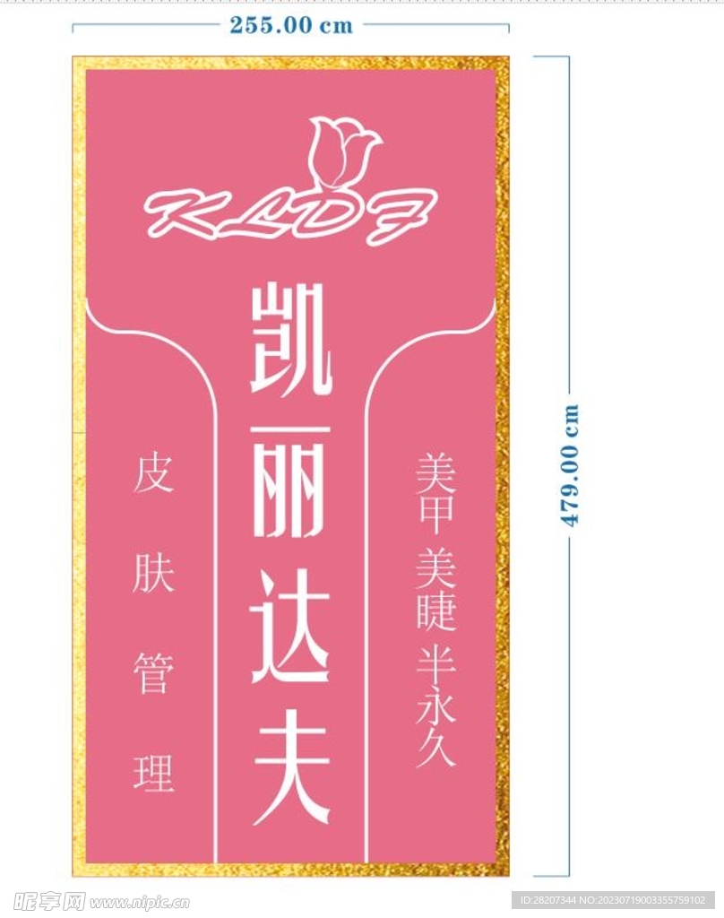 美容logo设计