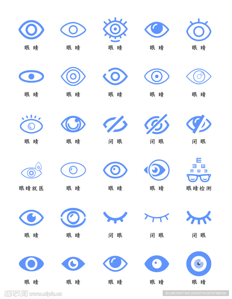 眼睛图标