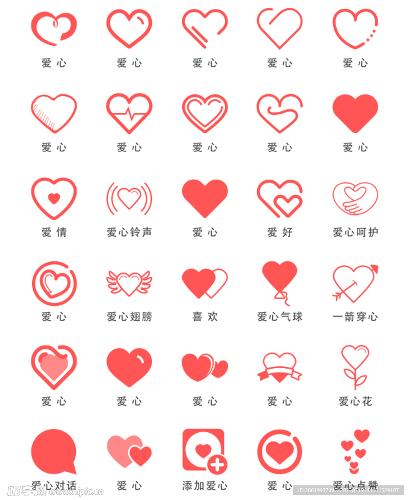 爱心图标
