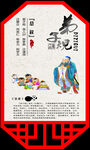 弟子规展板