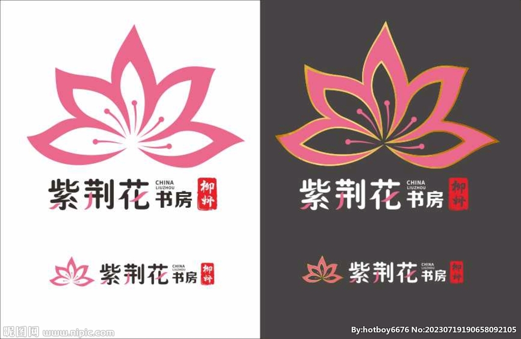 紫荆花logo