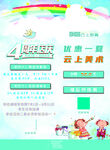 周年庆 优惠海报