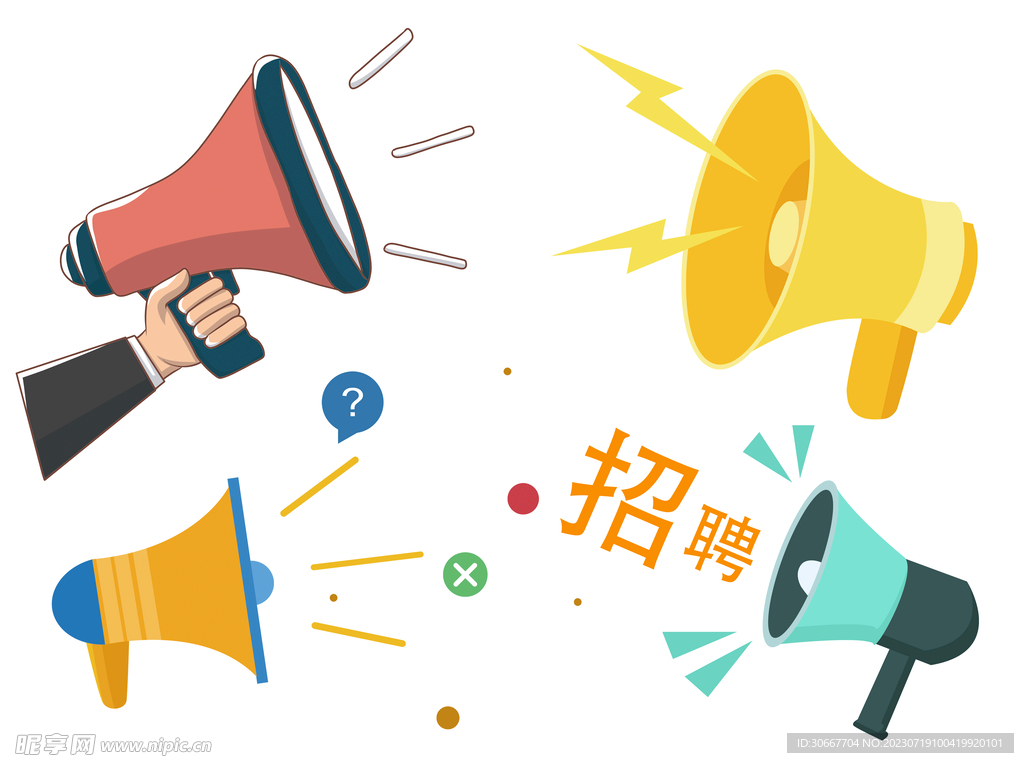 喇叭招聘 