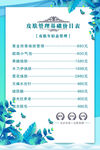 皮肤管理 美容促销 整形优惠 