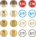 推拉标牌