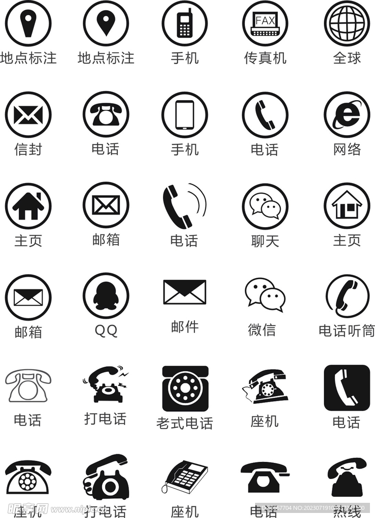 名片小图标