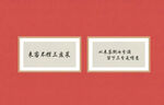 禅意挂画